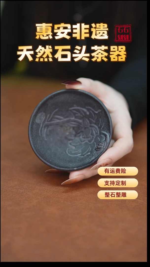 天然冰碛岩好运连连杯70cc微瑕