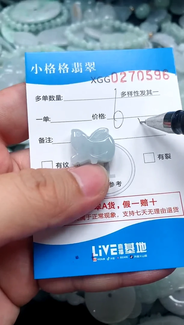 翡翠未镶嵌颈饰闪购商品0270596