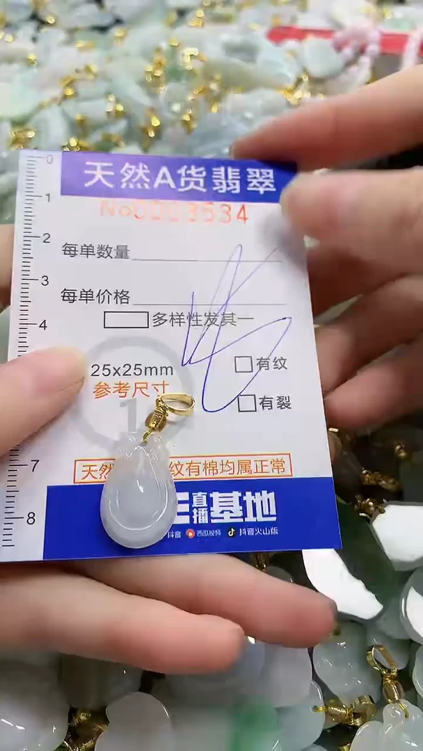 颈饰未镶嵌翡翠天然A货翡翠