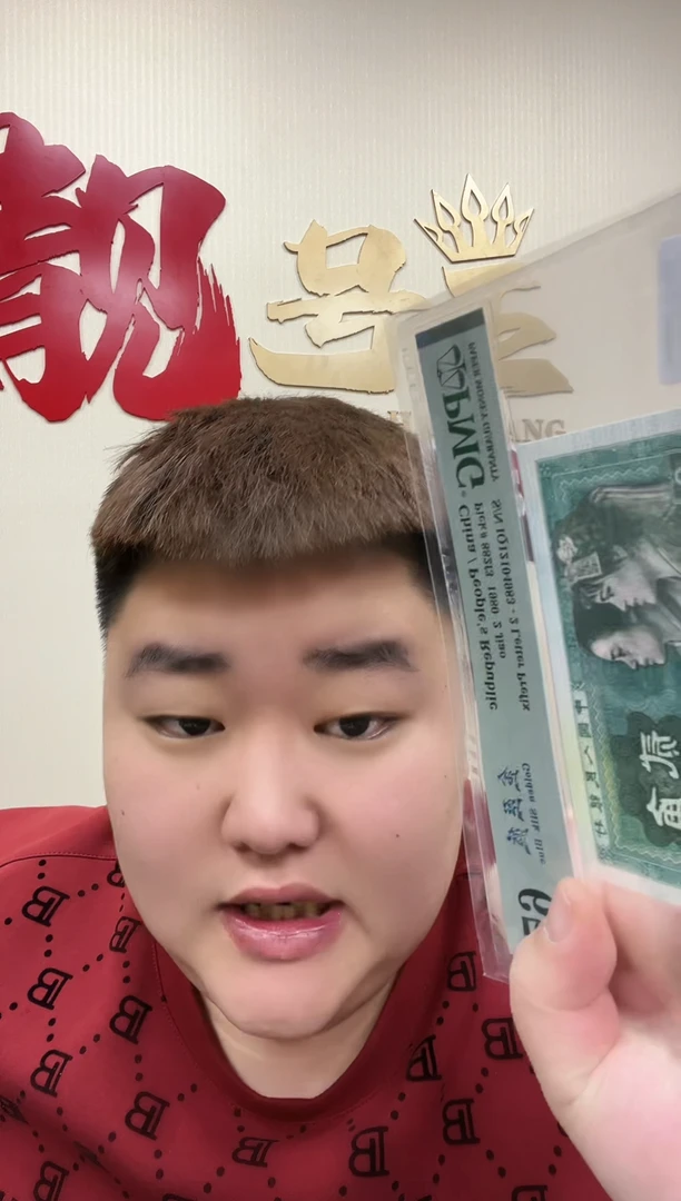 【闪购商品】80版2角金丝蓝（4）-PMG66（G）