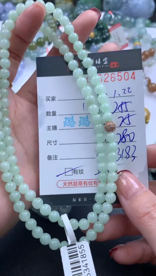 【闪购商品】翡翠挂件未镶嵌哈轩 珠串1（有纹有裂）