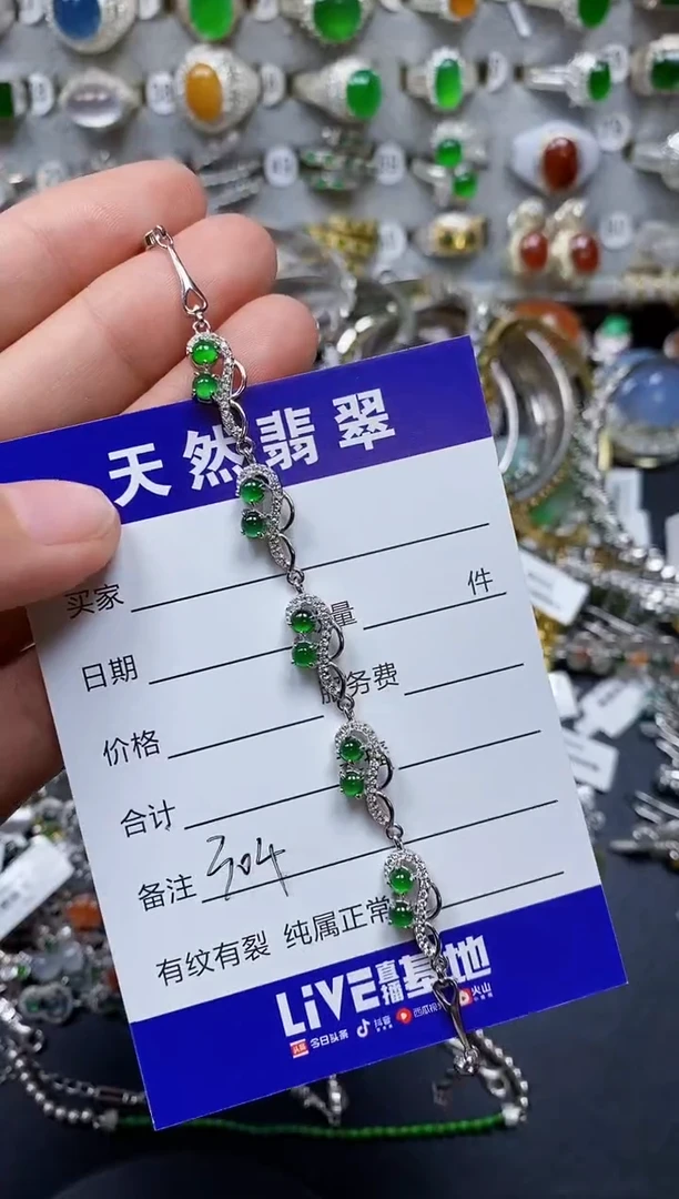 【闪购商品】翡翠手链银S925镶嵌0304