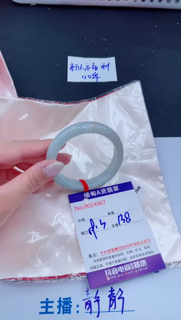 未镶嵌手镯翡翠138