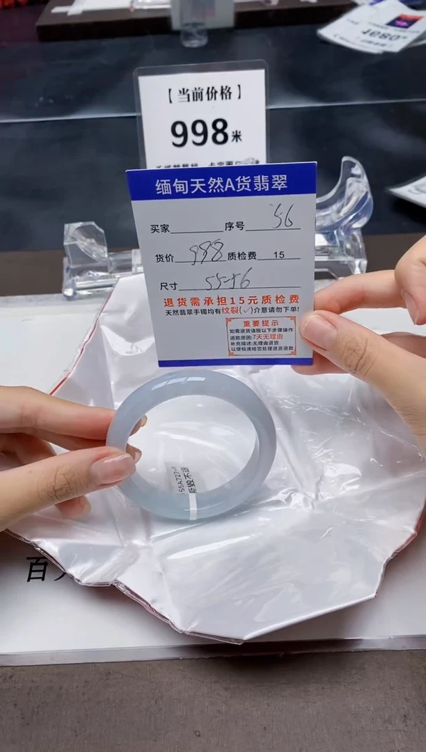 翡翠手镯未镶嵌56天然A货翡翠需要包容瑕疵 介意慎拍