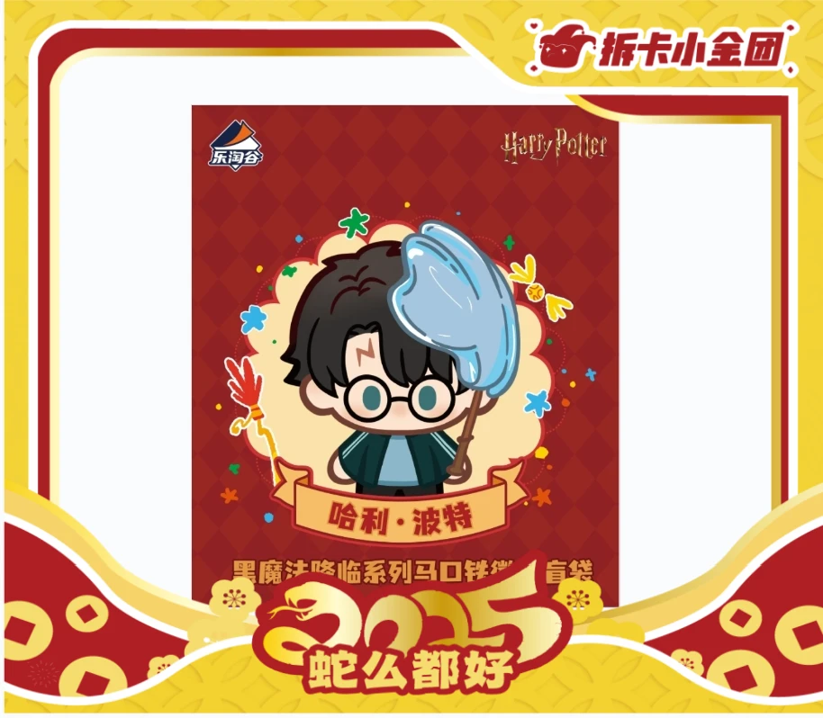 哈利·波特-黑魔法降临系列马口铁徽章盲袋收藏卡（拆盒）