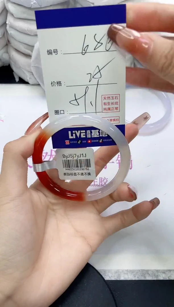 未镶嵌手镯玛瑙/玉髓686