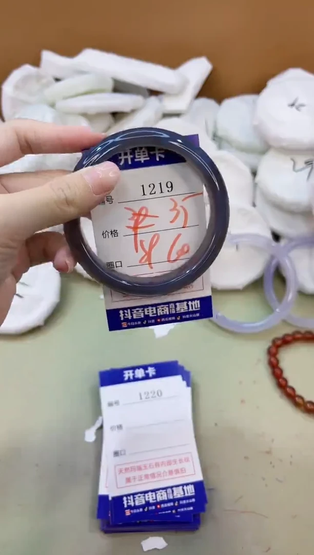 手镯玛瑙/玉髓未镶嵌1219