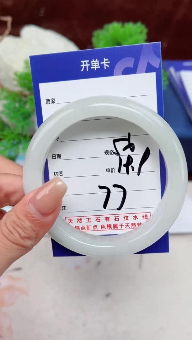 【闪购商品】石英质玉手镯未镶嵌77