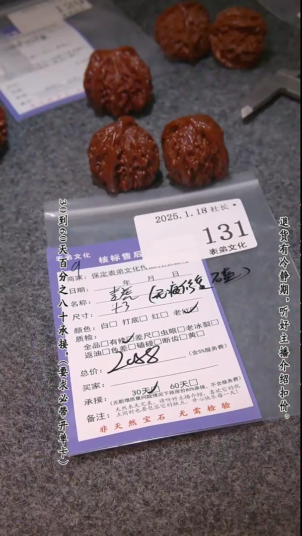 【闪购商品】文玩核桃把件131麦穗虎头