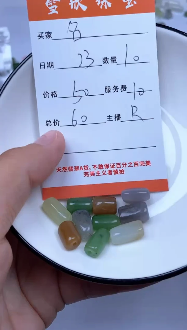 和田玉未镶嵌颈饰名**啡雪欣散珠定制diy