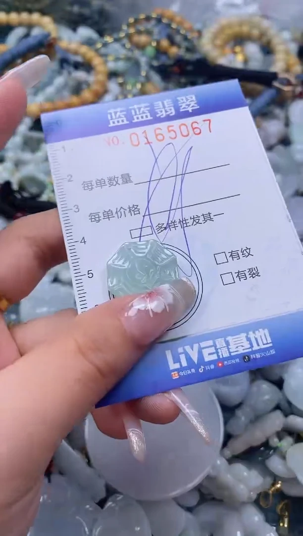 【闪购商品】翡翠颈饰未镶嵌闪购0165067多样性发其一