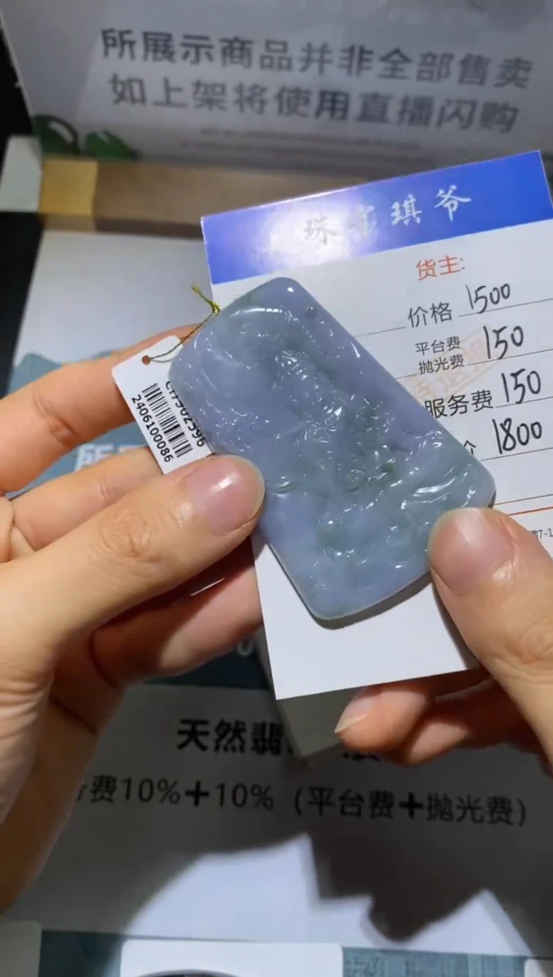 未镶嵌定制翡翠-毛货不退不换-