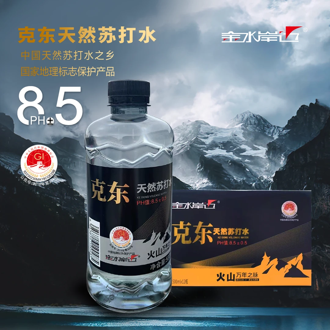 克东天然苏打水天然弱碱金水岸边  6箱72瓶（新老包装随机发）