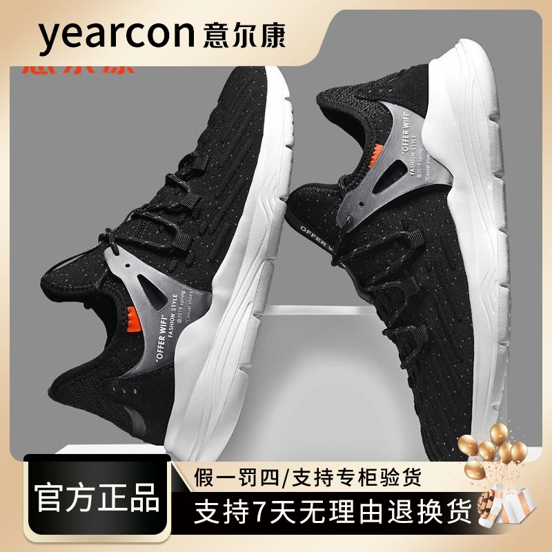意尔康运动鞋男2025新款潮春秋季男鞋透气飞织轻便减震休闲跑步鞋