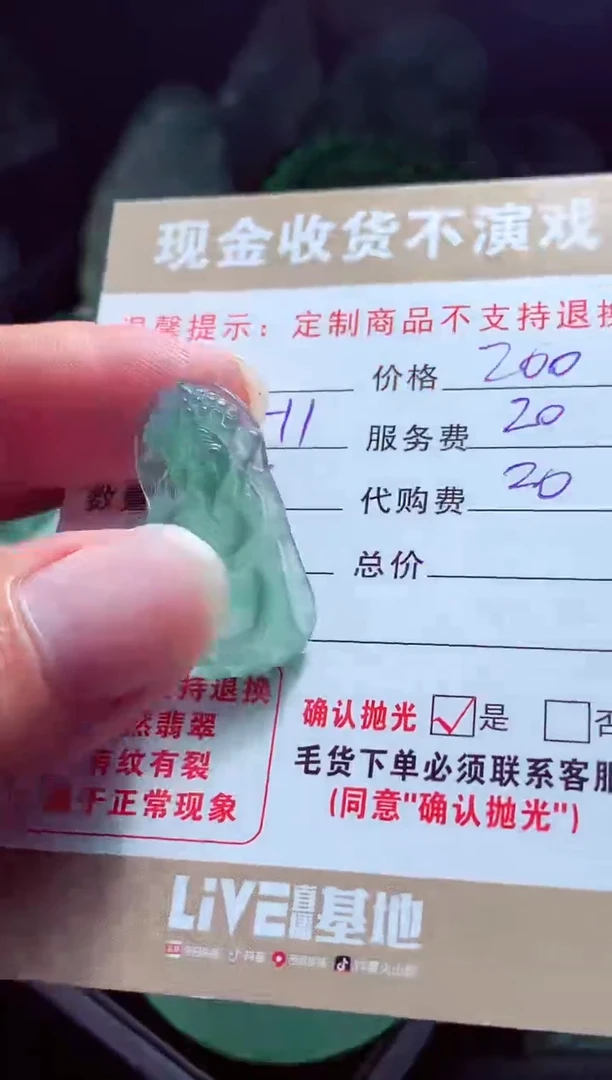 未镶嵌定制翡翠又**红翡翠毛货定制527441