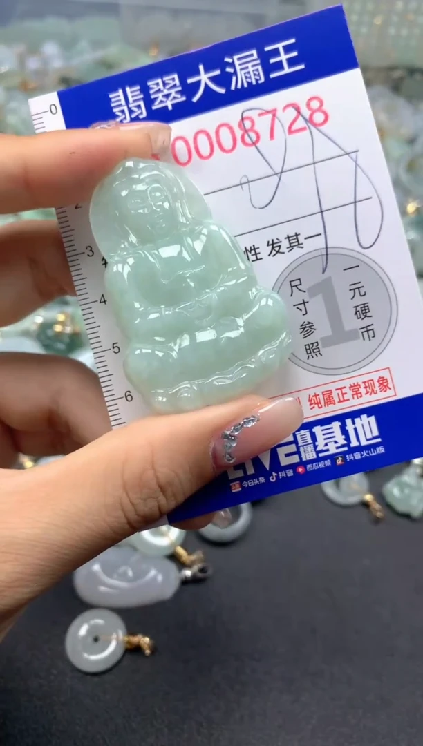颈饰未镶嵌翡翠8728