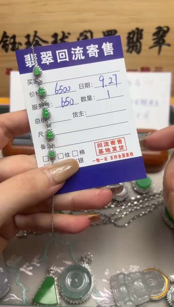 18K金镶嵌手链翡翠天然缅甸翡翠A货
