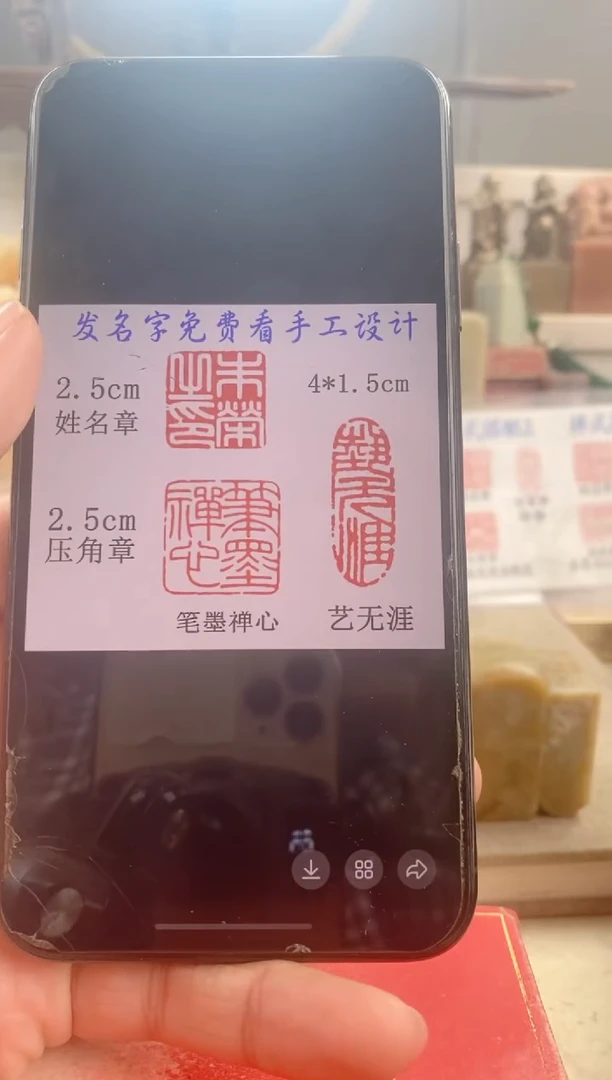 寿山石印石朱**夭寿山石圆顶套装