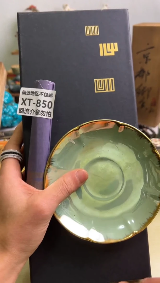 【闪购商品】瓷片850-2回流谨慎参拍