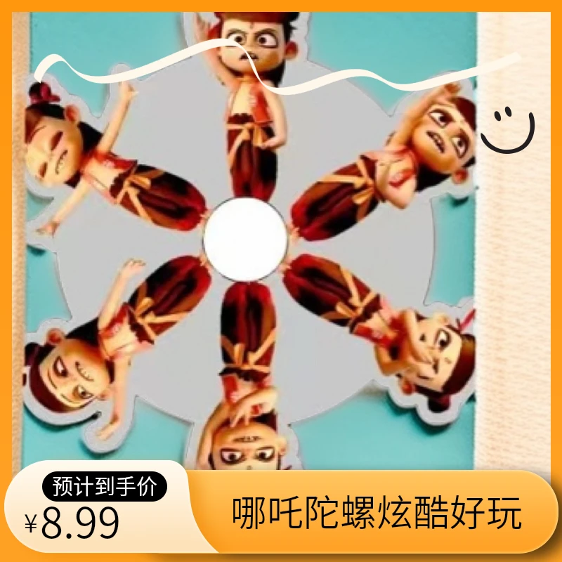 哪吒旋转陀螺新款哪吒抖音网红同款