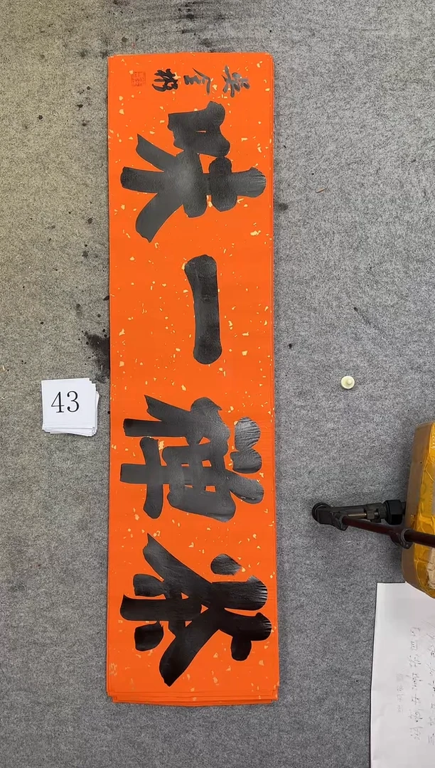 书法43吴金彬手写书法作品