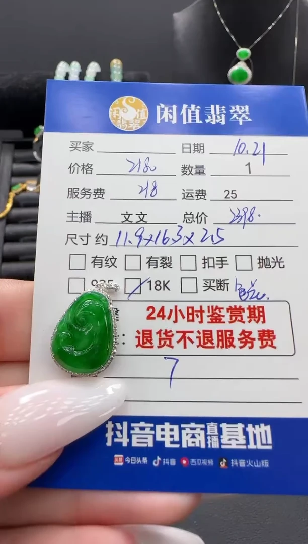 吊坠(不含链)18K金镶嵌翡翠翡翠吊坠