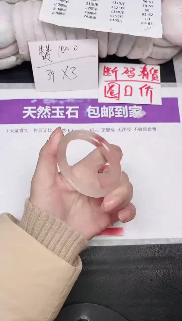 未镶嵌手镯石英质玉17-57