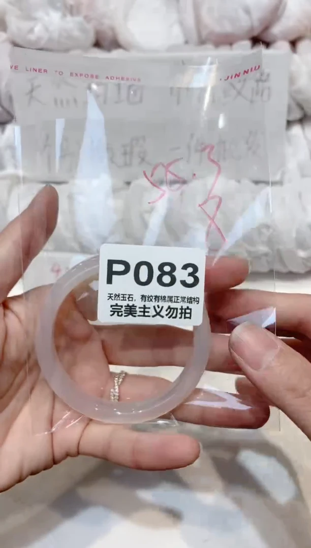 手镯玛瑙/玉髓未镶嵌55