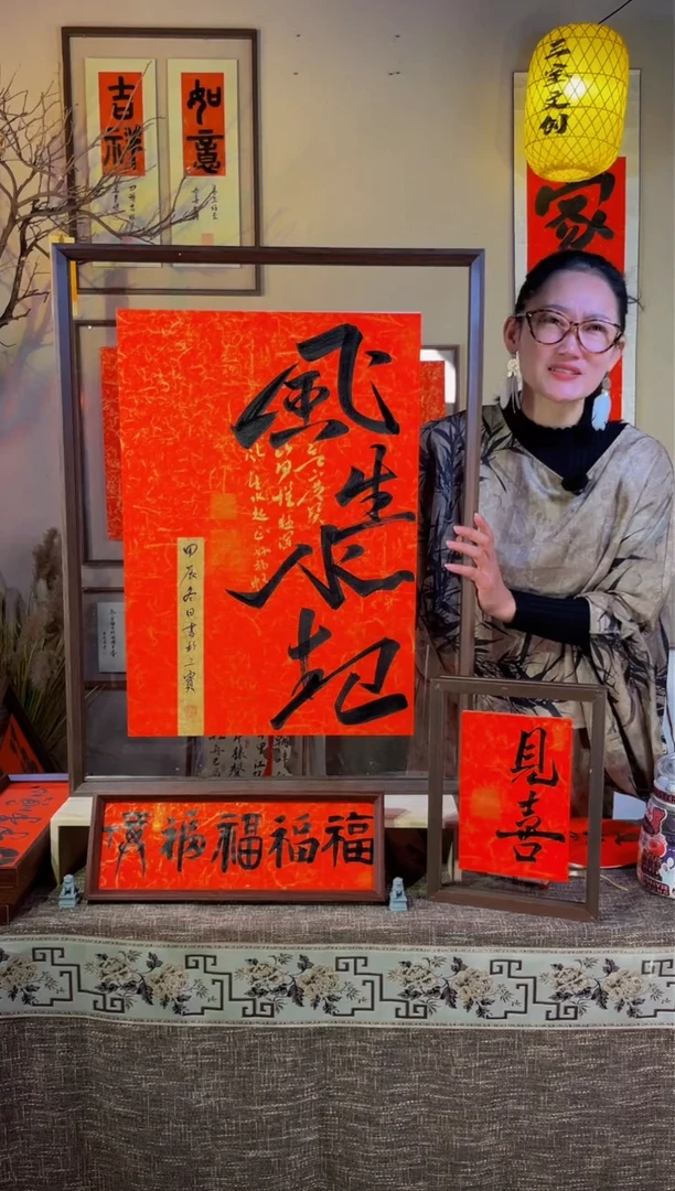 【闪购商品】书法【风生水起】红底 黑字/金字62*82