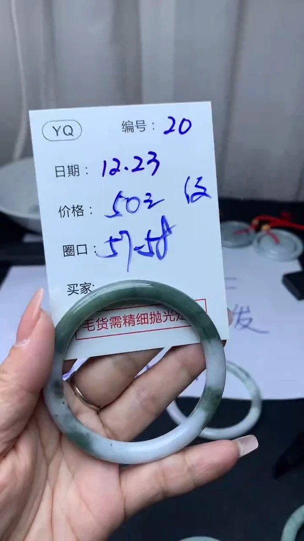 未镶嵌定制翡翠20手镯57纹+50元+拍一发一