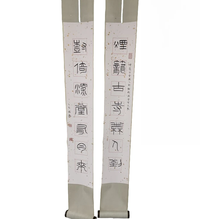 书法胡成森SF208391F卷轴对联烟笼古寺无人到