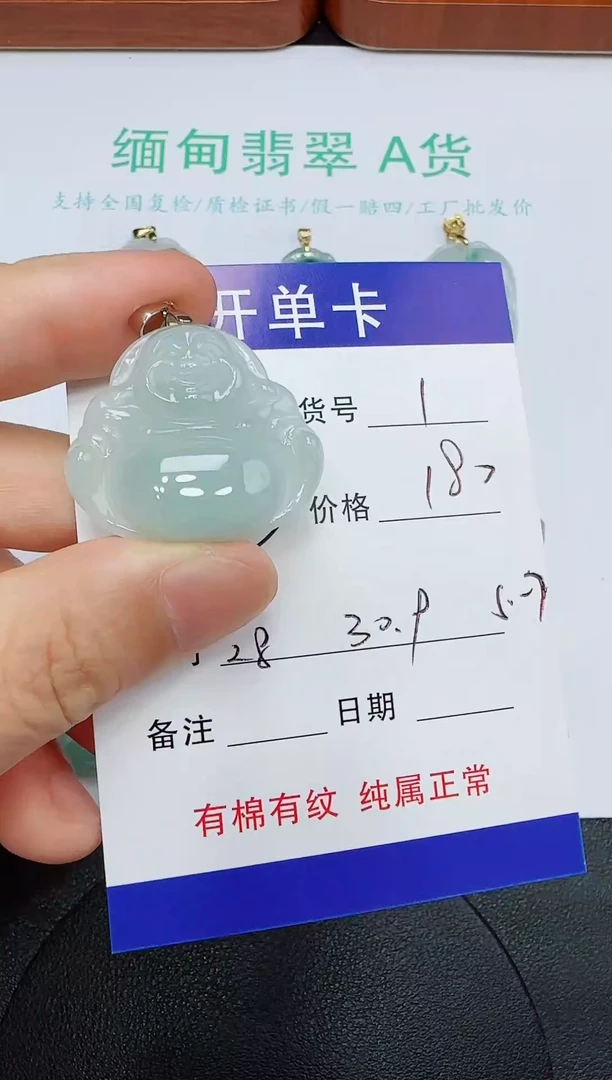 吊坠(赠链)未镶嵌翡翠1
