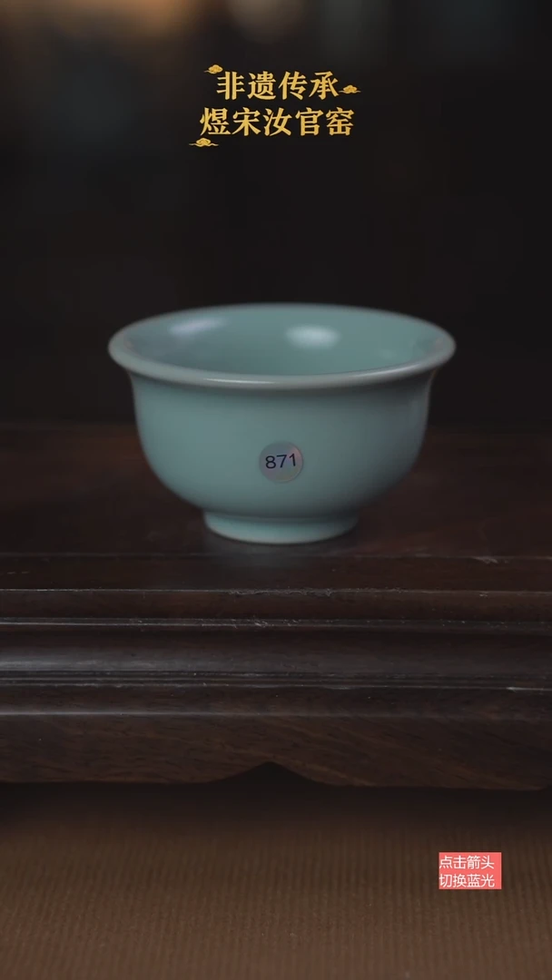 871微瑕厚压手杯80ml-无纹