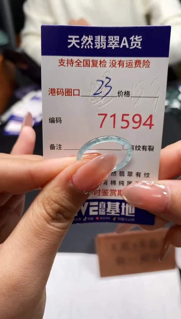 未镶嵌戒指翡翠天然A货翡翠1594