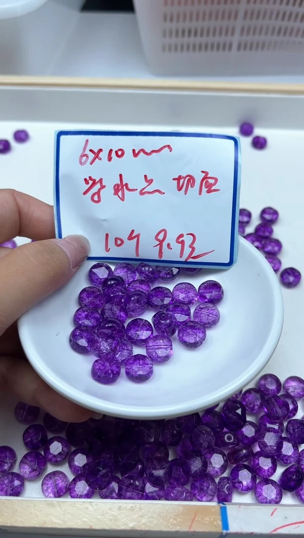 水晶珠宝半成品未镶嵌A1593 紫水晶圆饼珠10个9.9元