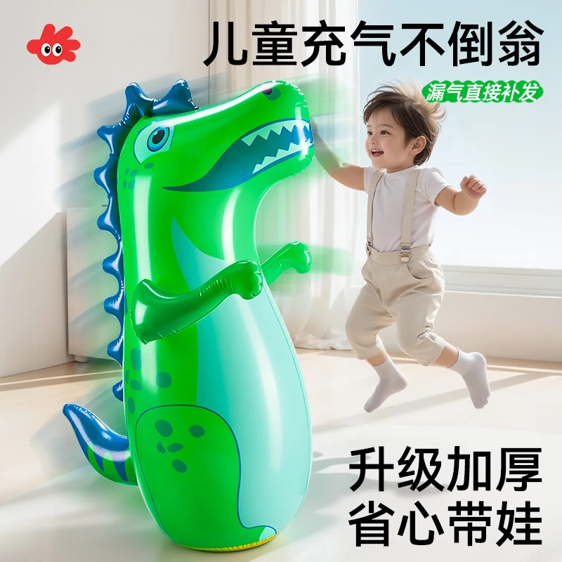 【漏气包赔】加厚款充气不倒翁玩具小朋友拳击锻炼恐龙送打气筒01
