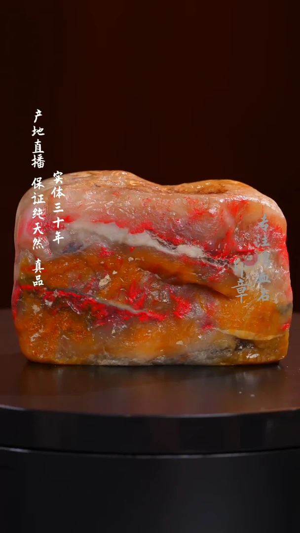 鸡血石三彩冻鸡血石原石