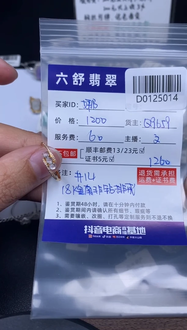 【闪购商品】翡翠戒指18K金镶嵌D0125014