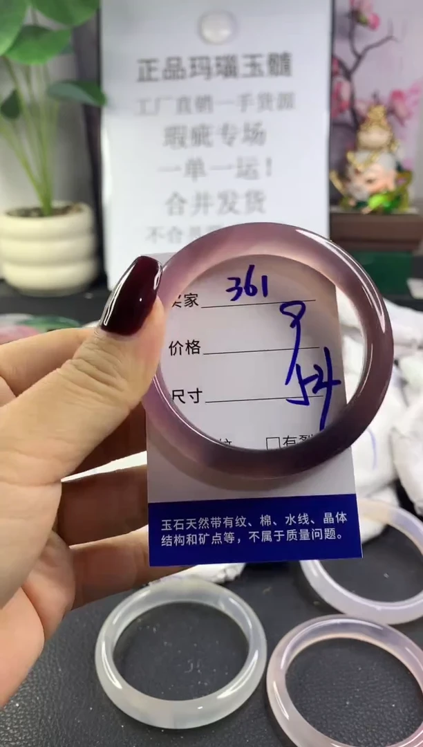 手镯玛瑙/玉髓未镶嵌361