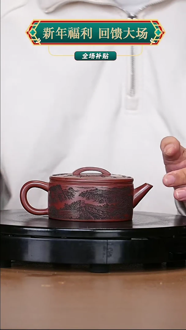 【闪购商品】宜兴原矿高端紫砂