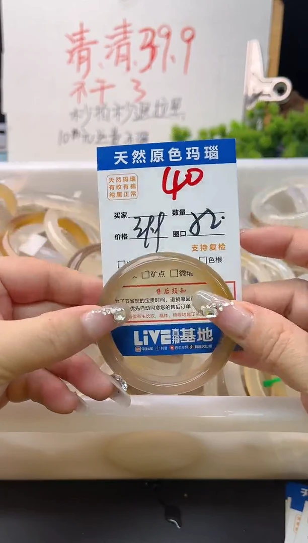 手镯玛瑙/玉髓未镶嵌40