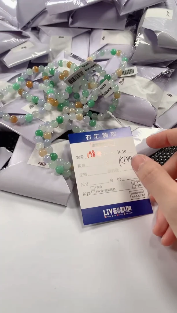 颈饰未镶嵌翡翠多样性发货，发一件