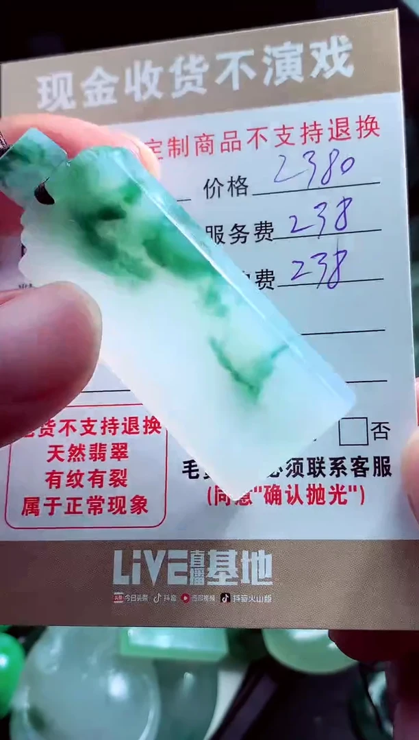 未镶嵌定制翡翠豪***岛翡翠毛货定制527786