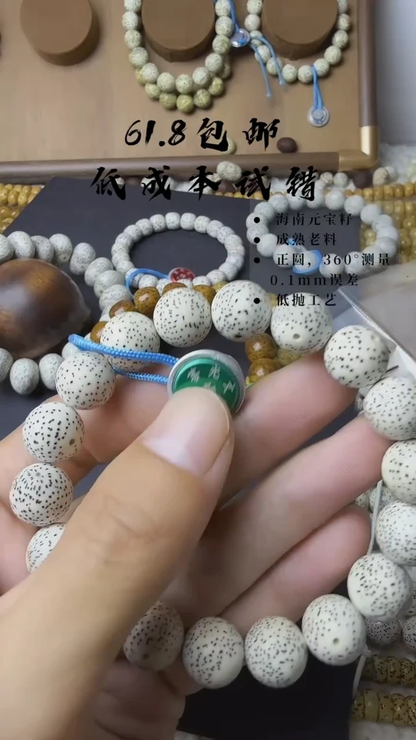 星月菩提手串执**手1973脱脂手串手工正圆
