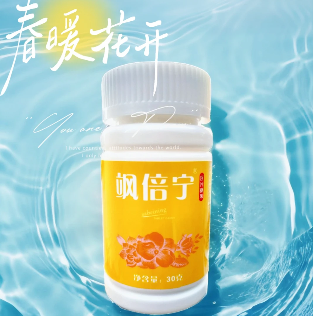 飒倍宁脾氨复合肽长高脾胃营养糖果