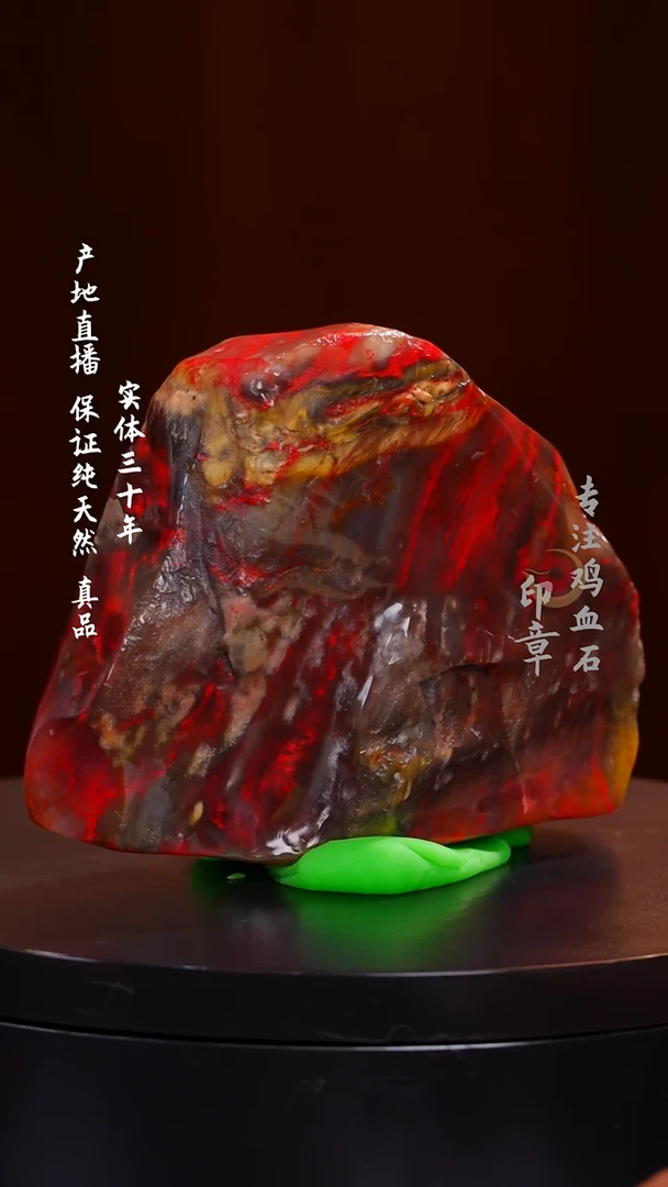 鸡血石秋*＊五彩冻鸡血石