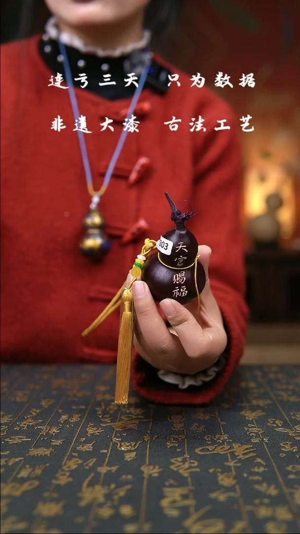 【闪购商品】303-葫芦福禄挂件手把车挂