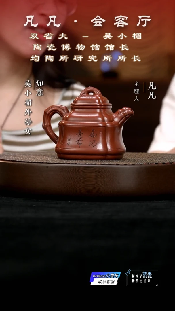 茶壶紫砂CYW吴小楣134 四方竹鼓大红袍340cc