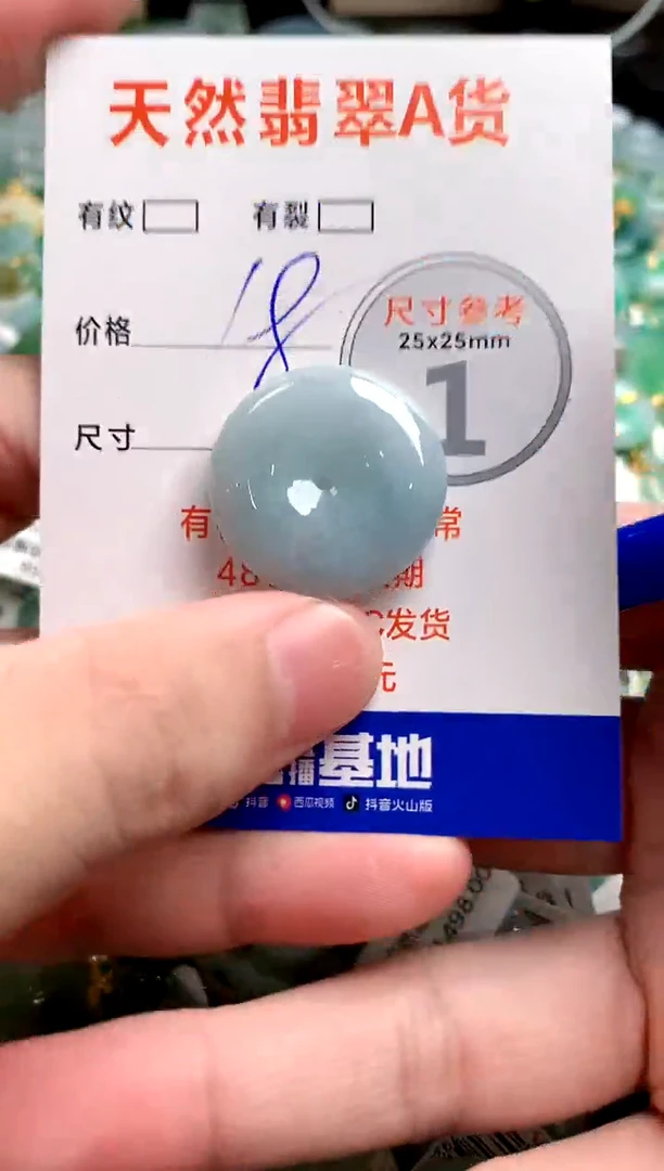 翡翠未镶嵌颈饰14006136