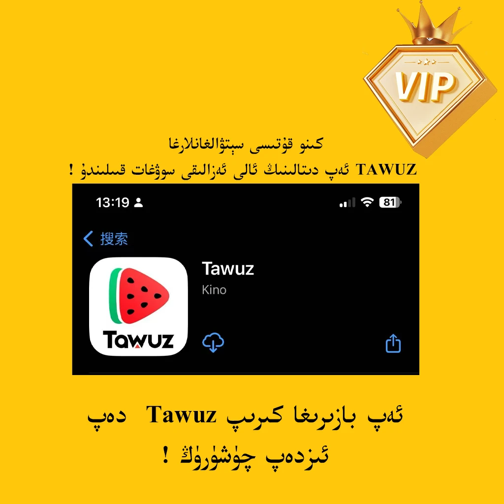 Tawuz机顶盒会员